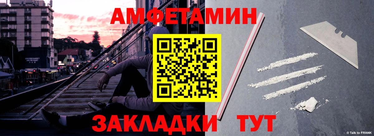 Amphetamine 97% Чайковский