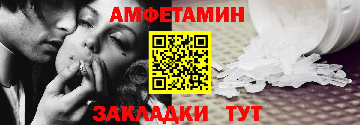 Амфетамин  Амфетамин Premium  Вход с VPN  Чайковский 