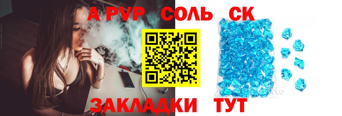 А ПВП мука  Alfa_PVP Crystall  Чайковский  APVP СК КРИС  Alpha-PVP  Вход с VPN 