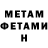 МЕТАДОН VHQ Ilja COOPer