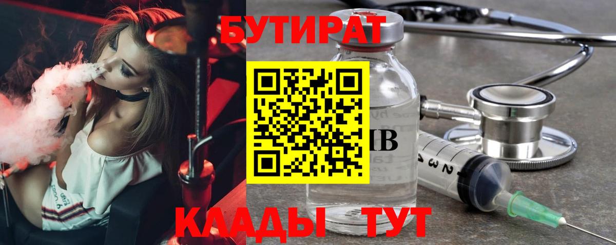 БУТИРАТ GHB Чайковский