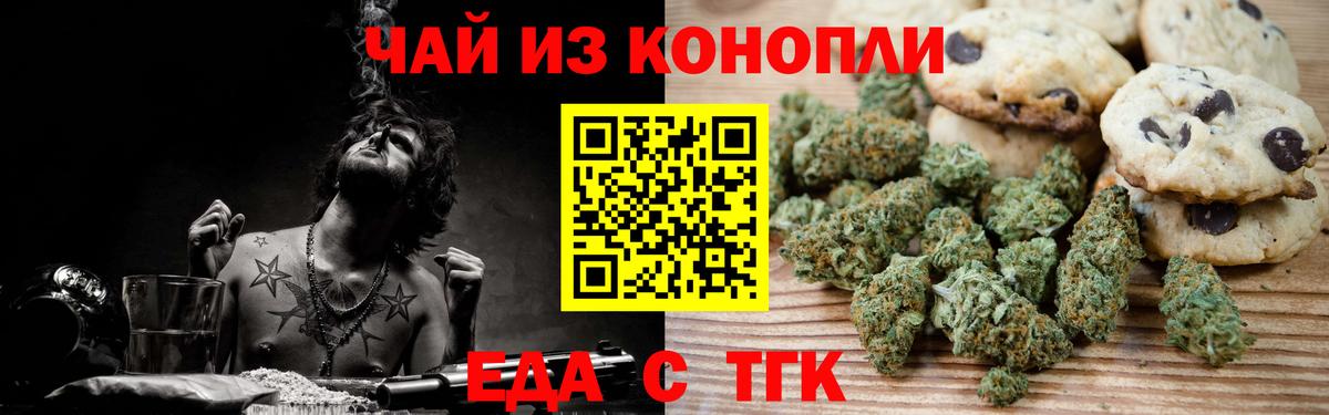 Чайковский  Cannafood конопля  Вход с VPN 