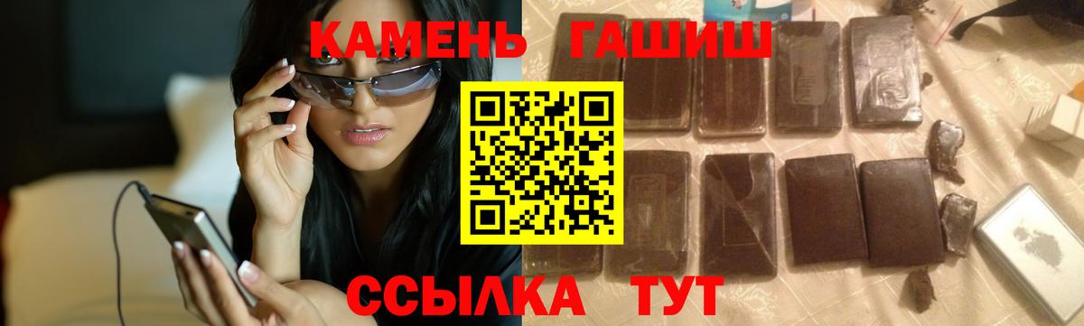 Гашиш хэш Чайковский