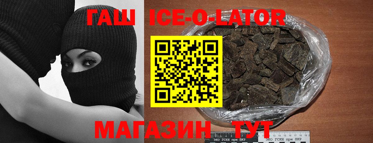 ГАШИШ hashish  где купить наркотик  ГАШ VHQ  Чайковский  Вход с VPN 