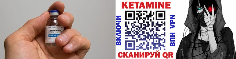 Кетамин VHQ Чайковский