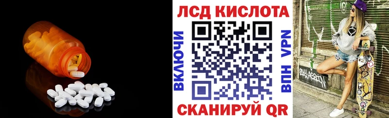 LSD-25 экстази кислота  блэк спрут маркетплейс  Чайковский 