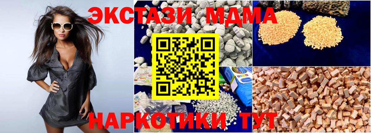 МДМА crystal Чайковский