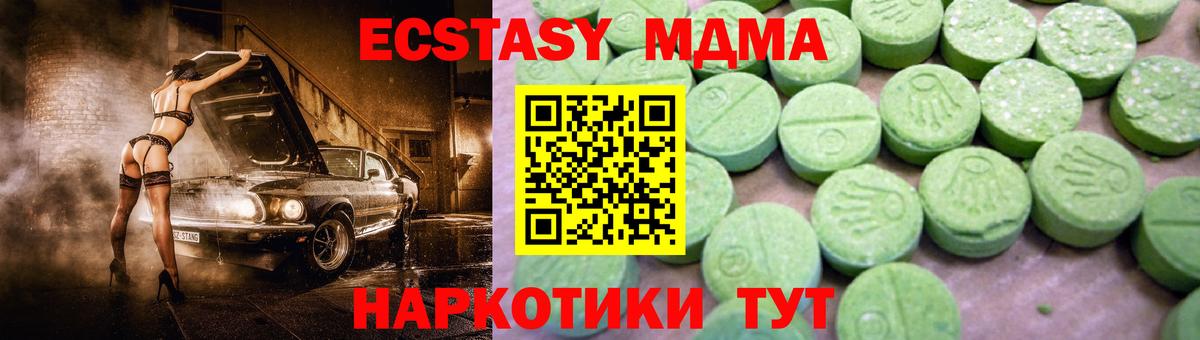 МДМА  Вход с VPN  Чайковский  MDMA crystal  MDMA crystal 