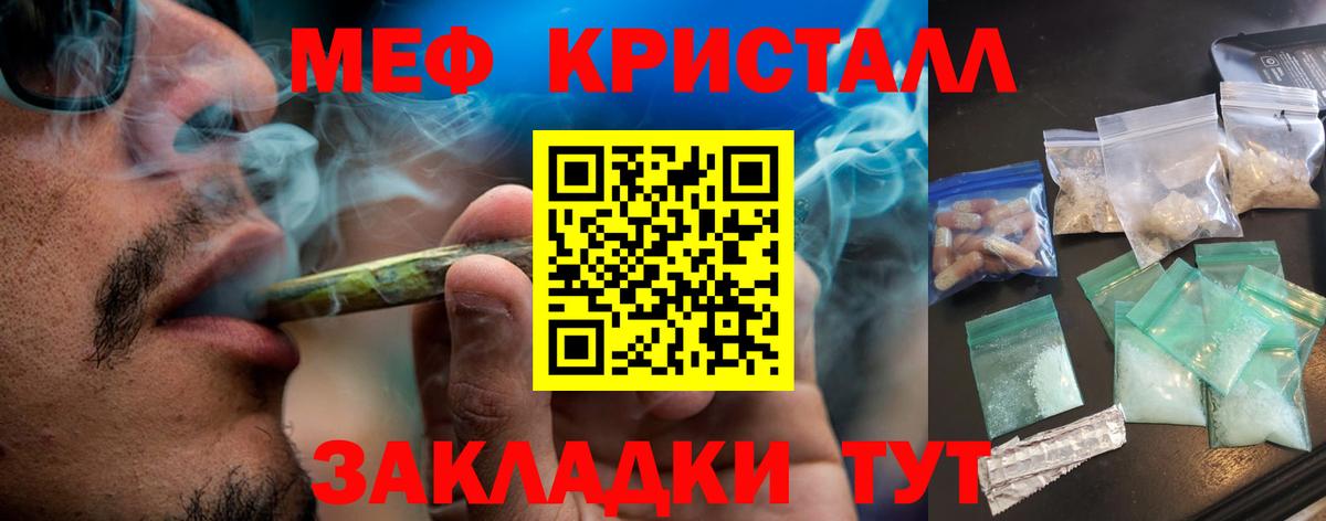 Мефедрон  Вход с VPN  Чайковский  МЕФ кристаллы  МЯУ-МЯУ 