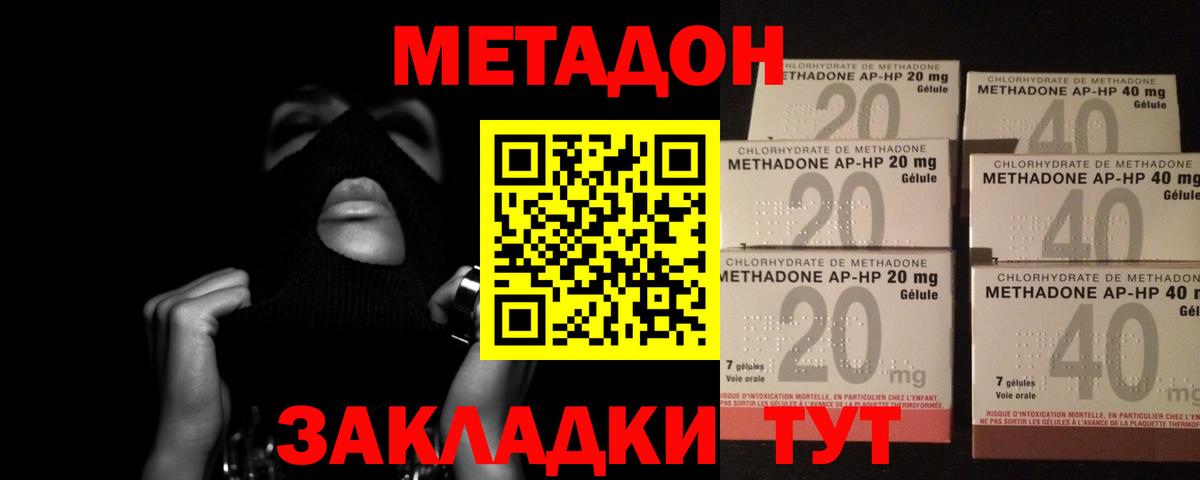 Метадон мёд  Вход с VPN  Чайковский  МЕТАДОН methadone 