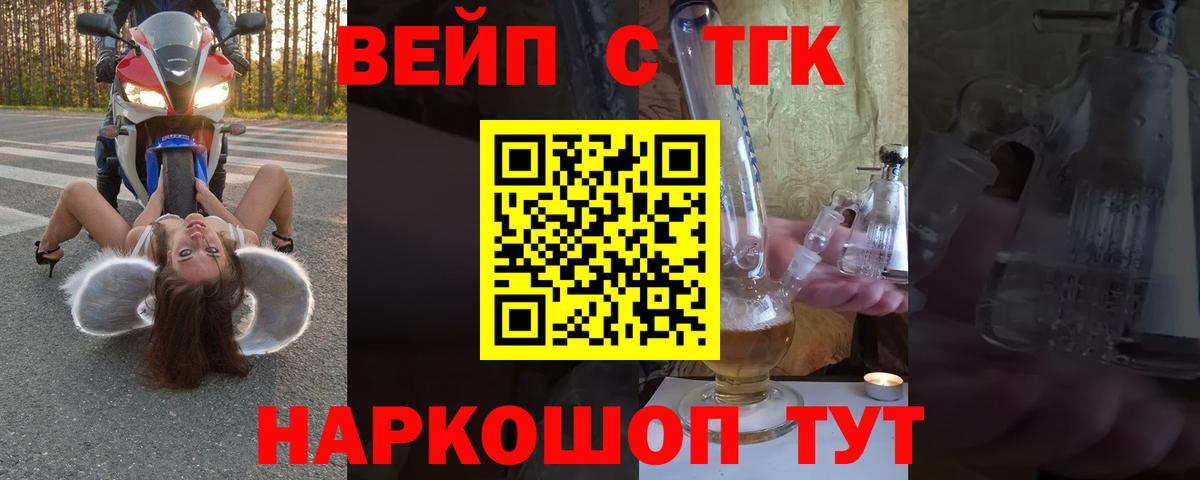 Дистиллят ТГК вейп Чайковский