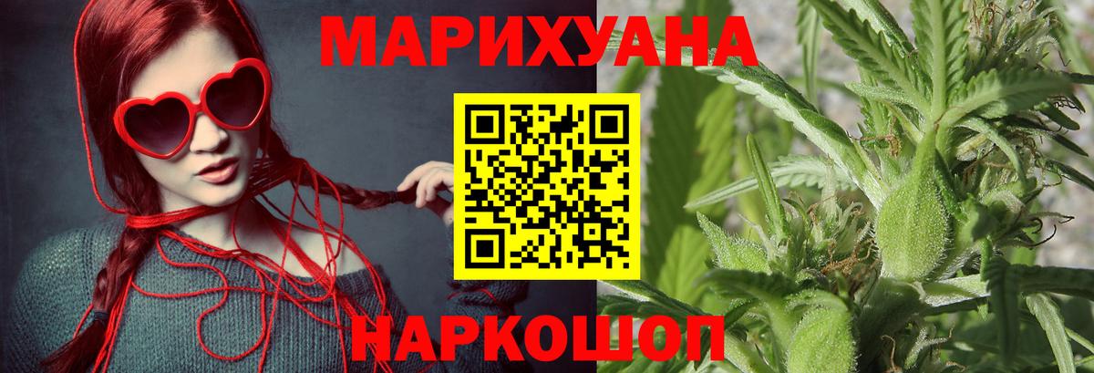 Бошки Шишки конопля  Канабис марихуана  Бошки марихуана AK-47  Чайковский  Вход с VPN 